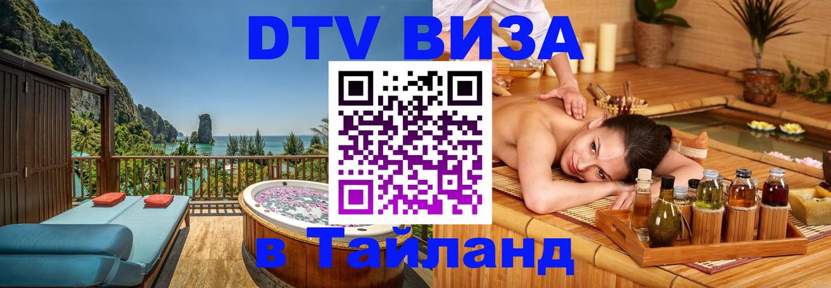 Сколько стоит DTV виза — актуальные цены, оформление даже без документов - Сан-Хосе  04.10.2025 